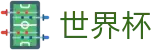 线上买球WORLD CUP 2026 · 足球买球怎么买胜负怎么注册